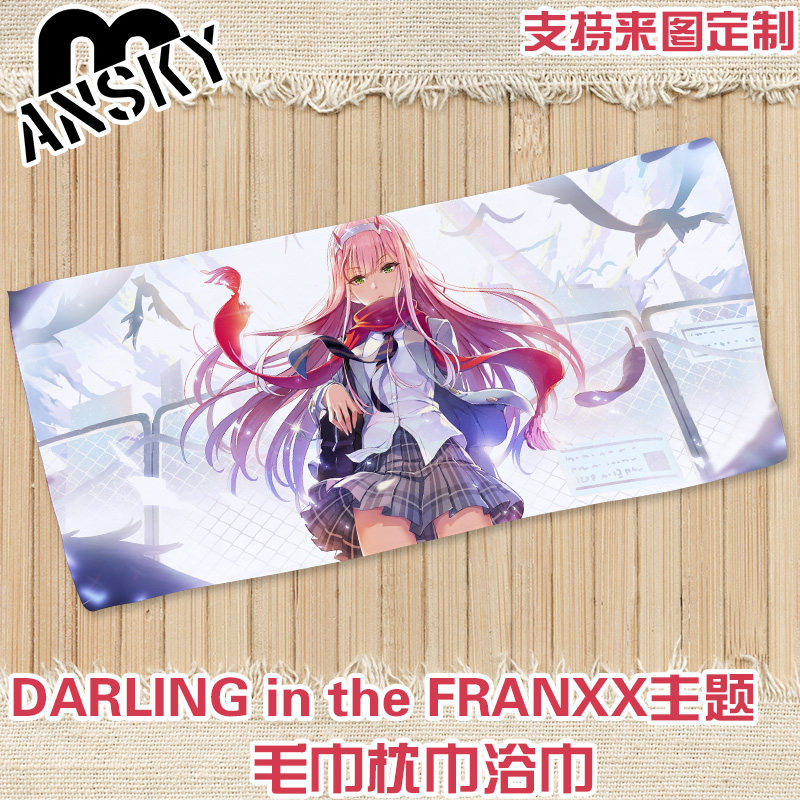漫星空DARLING in the FRANXX周边02莓国家队毛巾枕巾浴巾定制