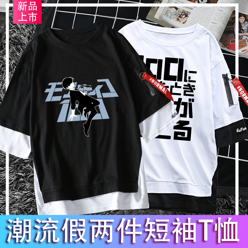 灵能百分百周边T恤男女cos挂件海报潮流版100%卫衣假两件衣服短袖