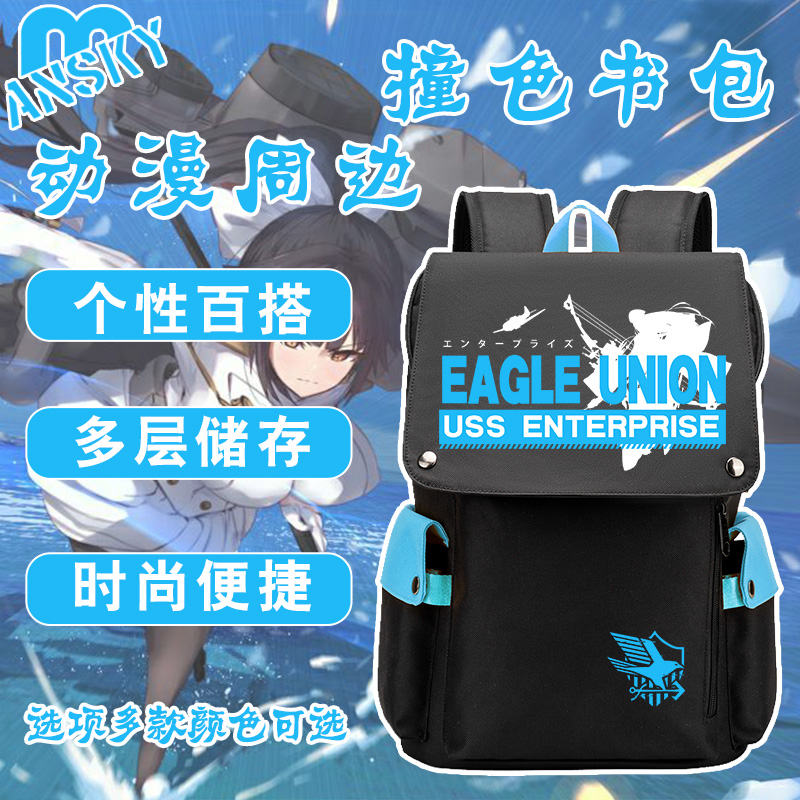 碧蓝航线书包周边男大学生时尚潮流初高中凤大容量独角兽双肩背包