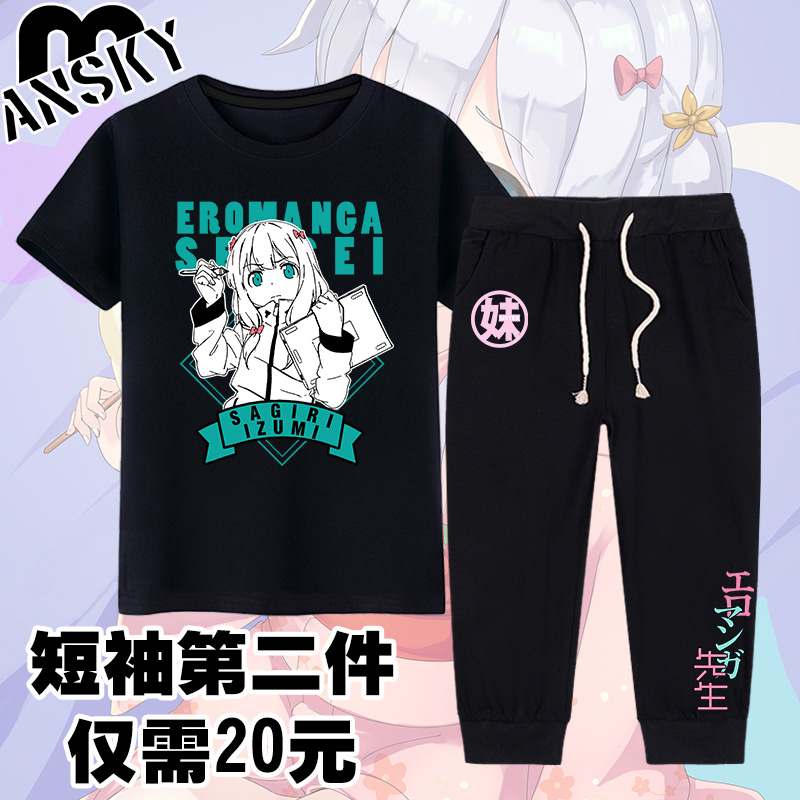 埃罗芒阿老师衣服周边动漫男女cos黄漫二次元短裤和泉纱雾短袖T恤