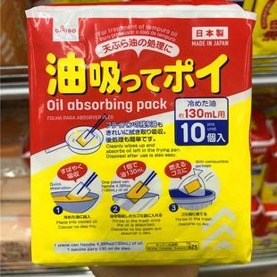 日本大创DAISO 烹饪用吸油包 废油吸油 垫料理油处理 厨房清洁 锅