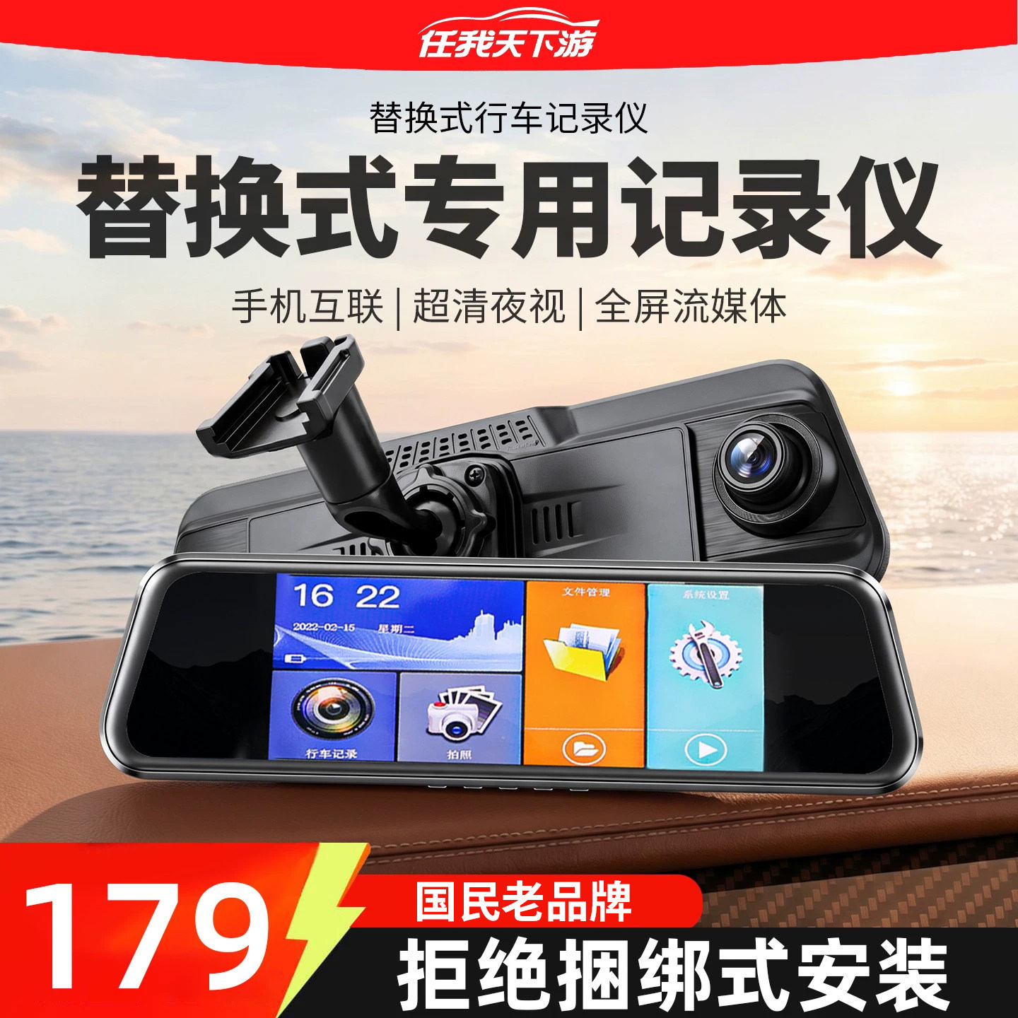 替换式专车专用行车记录仪流媒体