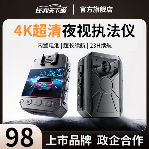 现场取证执法记录仪高清胸前佩戴