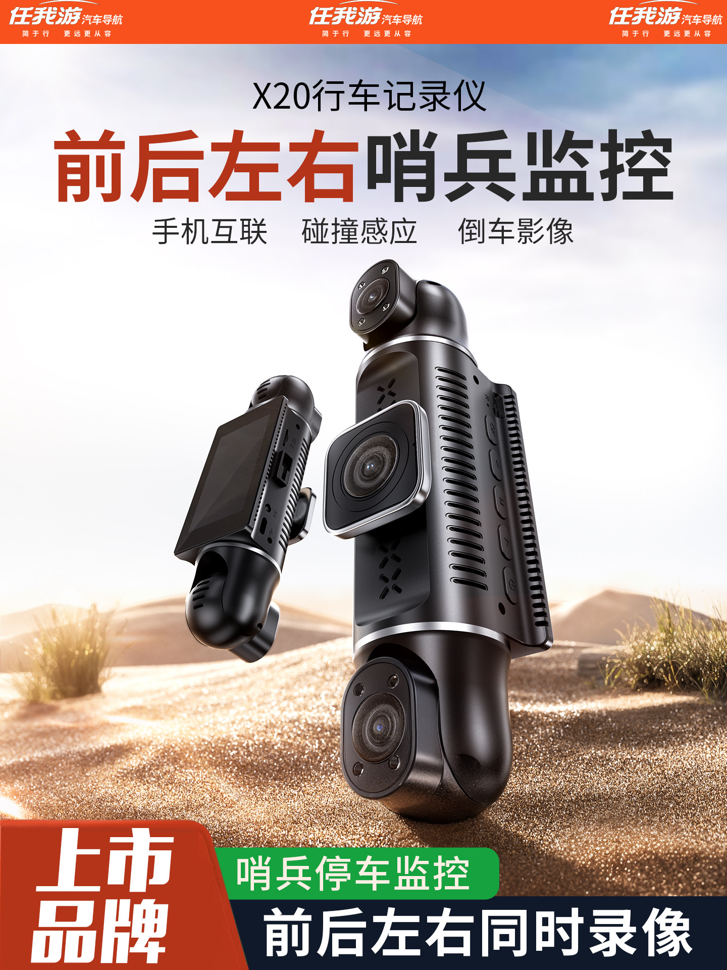 Renwo巡航哨兵模式360度驾驶记录仪24小时停车监控汽车防画痕四个