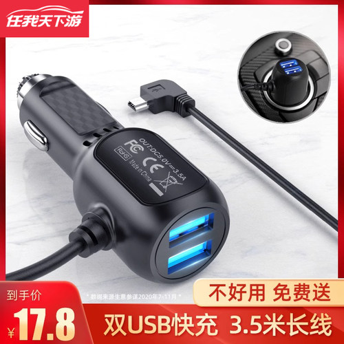 任我游行车记录仪点烟器电源线
