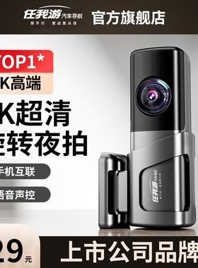 任我游4k行车记录仪usb超清夜视免走线停车监控2026新款360度车内