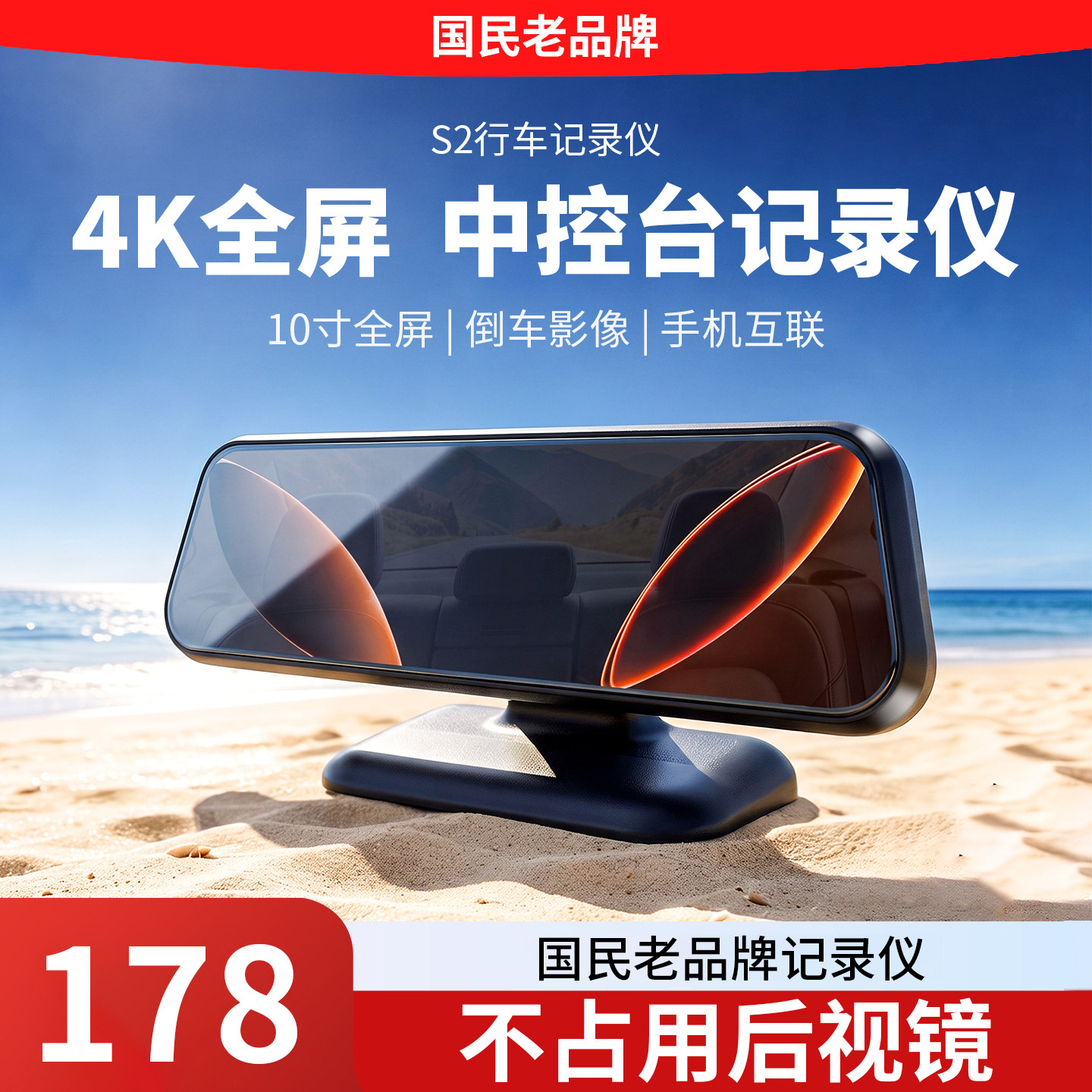 中控台仪表台行车记录仪