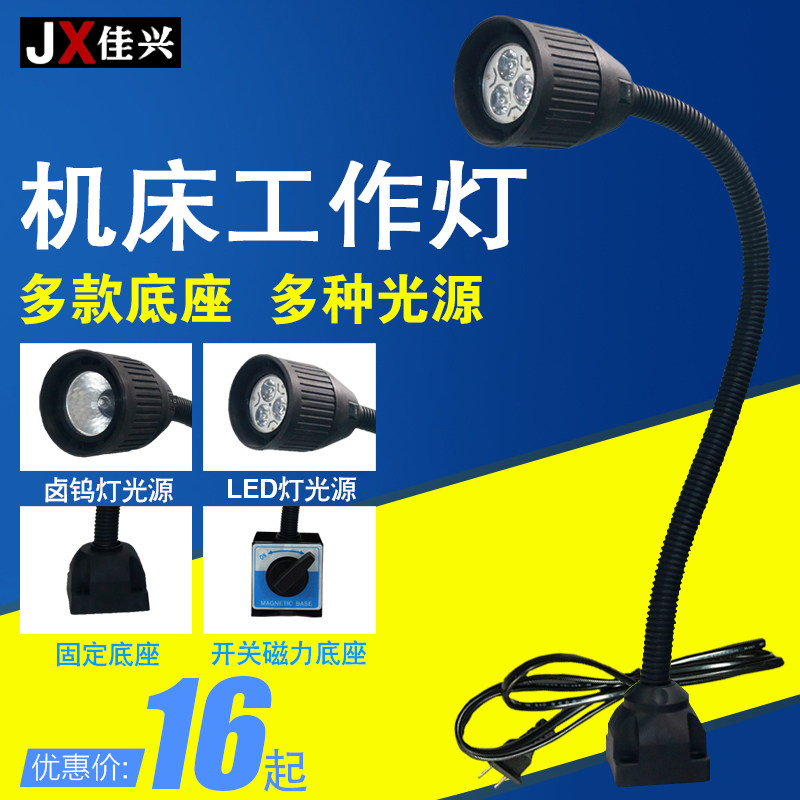 机床工作灯数控车床机械照明台灯led长臂蛇形软管节能24v220v直销在类目 五金/工具, 机械五金, 其他机械五金（新）中 - 来自Buy2taobao.com提供专业的淘宝代购服务