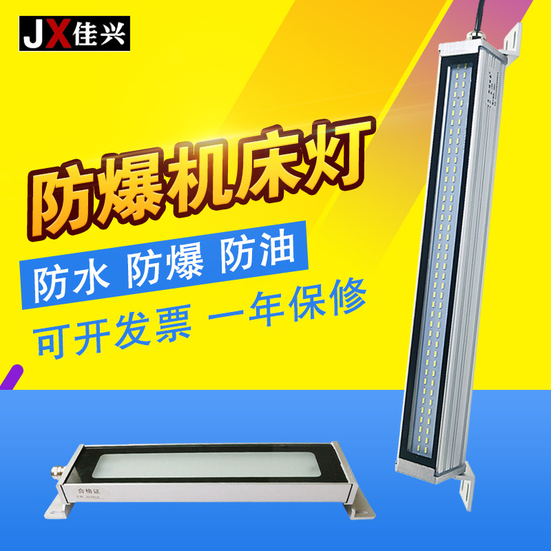 led机床工作灯防水防油防爆三防照明灯冲床数控车床灯24V220V包邮在类目 五金/工具, 机械五金, 其他机械五金（新）中 - 来自Buy2taobao.com提供专业的淘宝代购服务