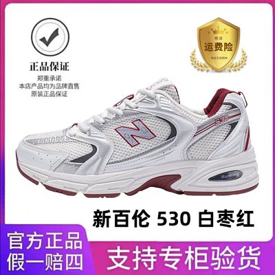 新百伦530女鞋夏季网面透气跑步鞋时尚百搭男鞋户外休闲鞋运动鞋