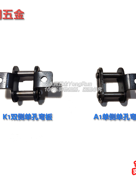 工业输送单排单双侧单孔带耳弯板链条3456分1寸06B/08B/10A/12A16