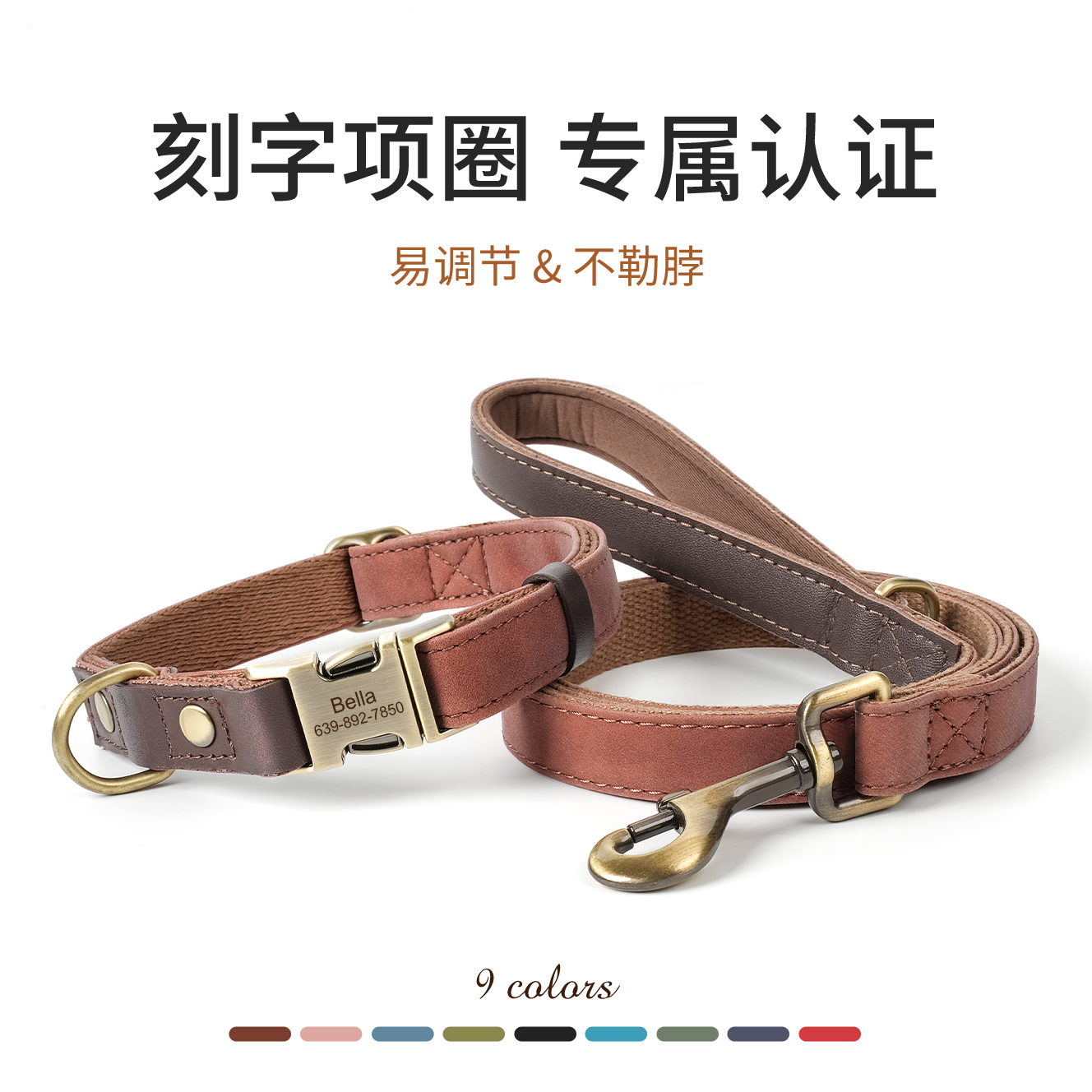 小狗狗牵引绳狗狗项圈刻字防丢失狗狗脖圈中型犬外出遛狗宠物颈圈