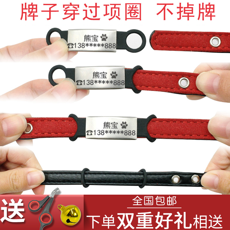 貓咪項圈鈴鐺寵物項圈刻字狗牌身份牌定制狗狗項圈牽引繩狗圈頸圈