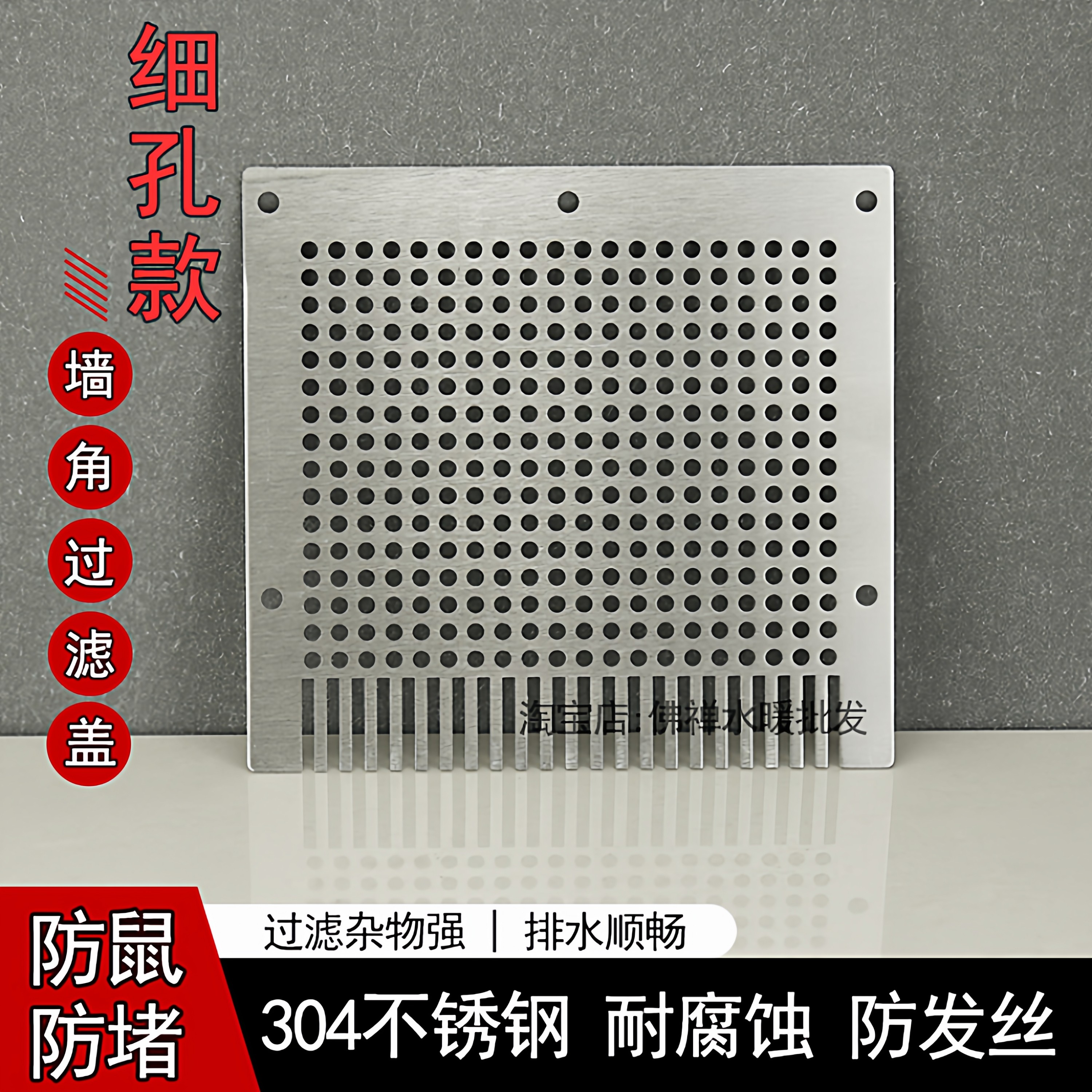 不锈钢方形侧排开边地漏片侧面排水防头发墙角水管下水道闸片水渠