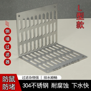 侧墙下水道管口防堵过滤网罩三角形防树叶天台楼顶150侧排水地漏