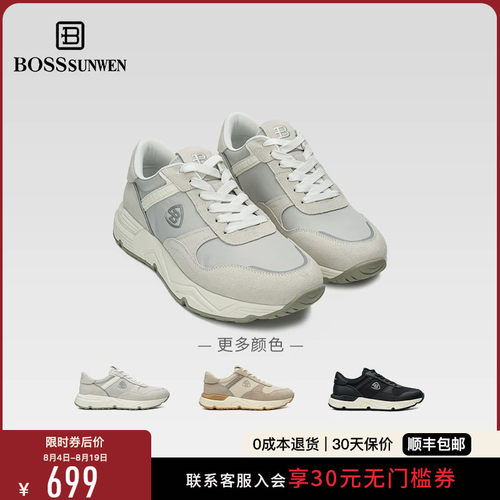 BOSSSUNWEN/博斯·绅威净界系列轻量运动跑鞋厚底增高男士休闲鞋