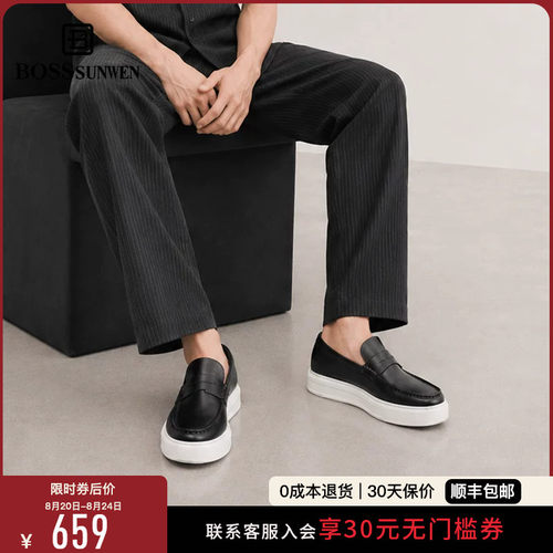BOSSSUNWEN/博斯·绅威厚底增高男士一脚蹬乐福鞋摔纹轻便皮鞋
