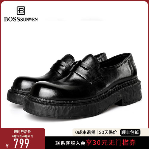 [意大利进口牛皮]BOSSSUNWEN轻量增高厚底乐福鞋一脚蹬男士皮鞋