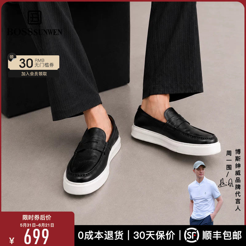 BOSSSUNWEN/博斯·绅威厚底增高男士一脚蹬乐福鞋摔纹轻便皮鞋
