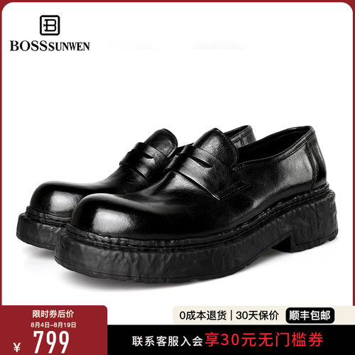 [意大利进口牛皮]BOSSSUNWEN轻量增高厚底乐福鞋一脚蹬男士皮鞋