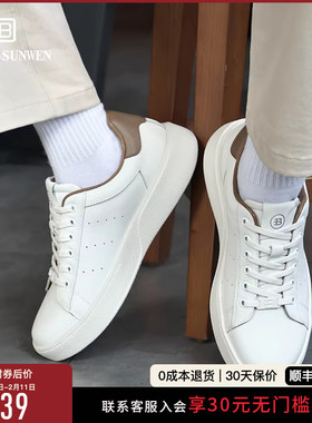 BOSSSUNWEN/博斯·绅威新款透气运动板鞋厚底小白鞋真皮休闲鞋