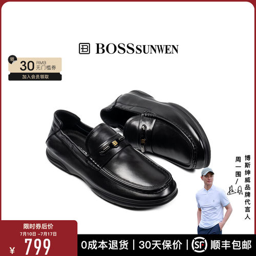 BOSSSUNWEN/博斯·绅威透气软底时尚休闲一脚蹬鞋男夏季乐福鞋