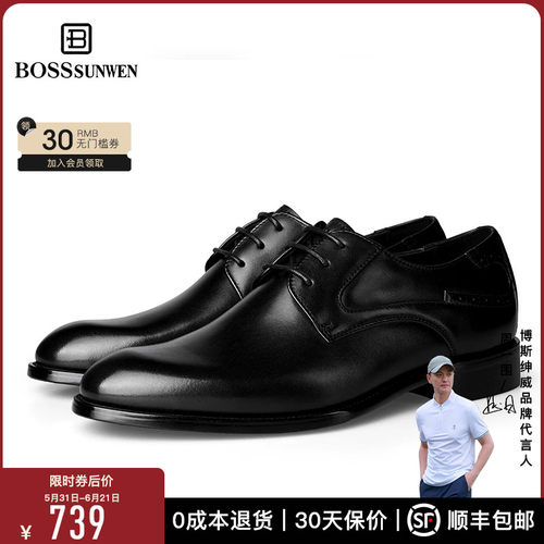 【羊皮内里 上脚超舒服】BOSSSUNWEN新款德比鞋男士正装皮鞋婚鞋