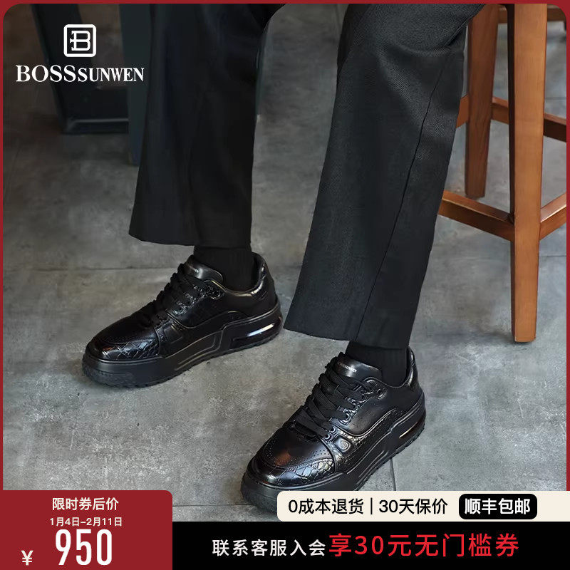 [明星同款]BOSSSUNWEN/博斯·绅威25秋新增高鞋男休闲板鞋运动鞋,流行男鞋,休闲板鞋,淘宝优惠券,粉丝福利购,淘宝优惠卷