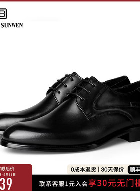 【羊皮内里 上脚超舒服】BOSSSUNWEN新款德比鞋男士正装皮鞋婚鞋