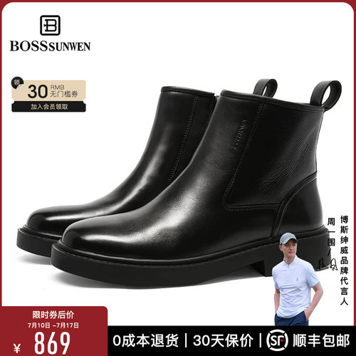 BOSSSUNWEN/博斯·绅威厚底切尔西靴男加绒保暖/真皮内里马丁靴