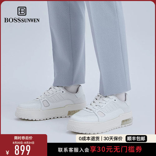 黄子弘凡同款气垫底板鞋男