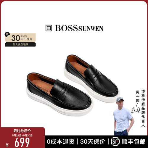 BOSSSUNWEN/博斯·绅威厚底增高男士一脚蹬乐福鞋摔纹轻便皮鞋