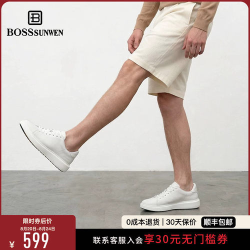 【辛云来同款】BOSSSUNWEN高级感男士板鞋厚底休闲小白鞋
