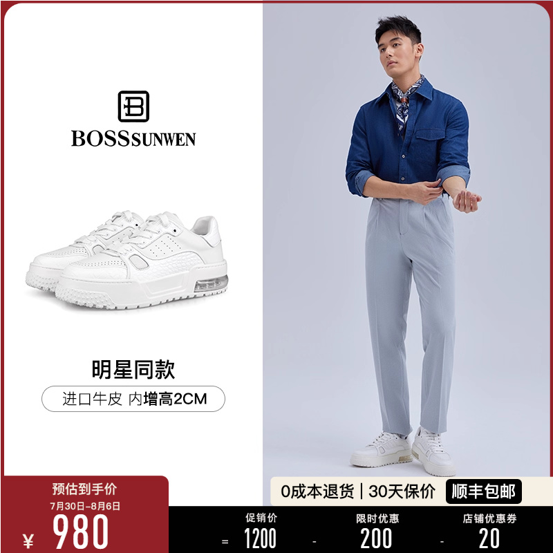 【明星同款】BOSSSUNWEN/博斯·绅威内增高气垫底板鞋厚底小白鞋