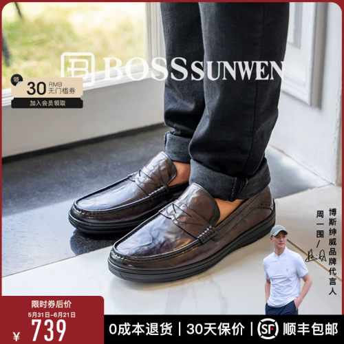 BOSSSUNWEN/博斯·绅威春夏一脚蹬豆豆鞋真皮舒适休闲乐福鞋