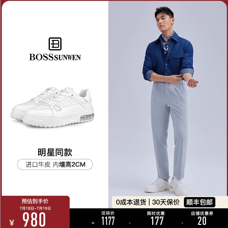 【明星同款】BOSSSUNWEN/博斯·绅威内增高气垫底板鞋厚底小白鞋