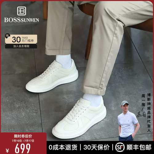 BOSSSUNWEN/博斯·绅威板鞋男春夏新款德训鞋真皮休闲小白鞋
