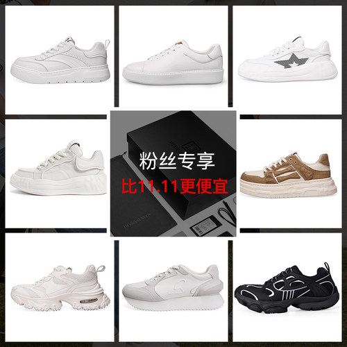 【粉丝专享】BOSSSUNWEN运动鞋/休闲鞋/板鞋/老爹鞋/小白鞋