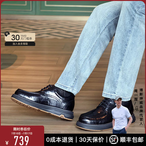 BOSSSUNWEN/博斯·绅威男士春夏新款商务真皮皮鞋厚底增高休闲鞋