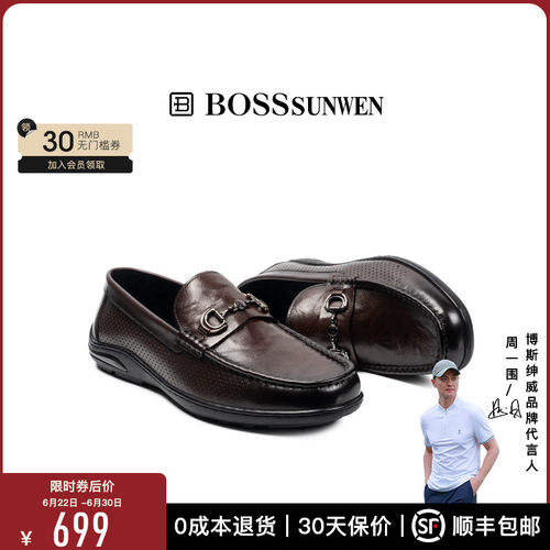 BOSSSUNWEN/博斯·绅威夏季冲孔透气一脚蹬皮鞋软底休闲乐福男鞋