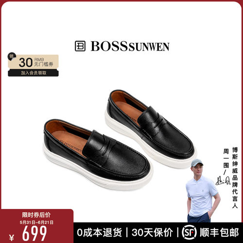 BOSSSUNWEN/博斯·绅威厚底增高男士一脚蹬乐福鞋摔纹轻便皮鞋