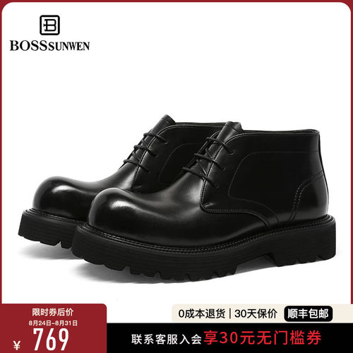 BOSSSUNWEN/博斯·绅威新款厚底马丁靴男英伦风低帮短靴男款皮靴