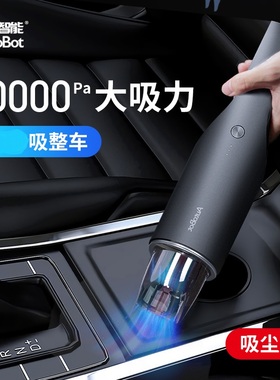 车车智能autobot车载吸尘器车用无线吸尘棒充电款10000pa吸力V3