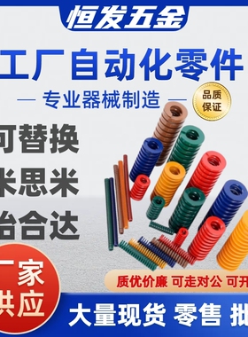 YSWC-D14.5/D17/D26/d21/D39-L20/L25/L30/L35/40/L50矩形弹簧SWC