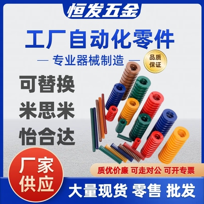 YSWC-D14.5/D17/D26/d21/D39-L20/L25/L30/L35/40/L50矩形弹簧SWC