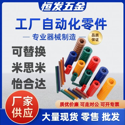 YSWC-D14.5/D17/D26/d21/D39-L20/L25/L30/L35/40/L50矩形弹簧SWC