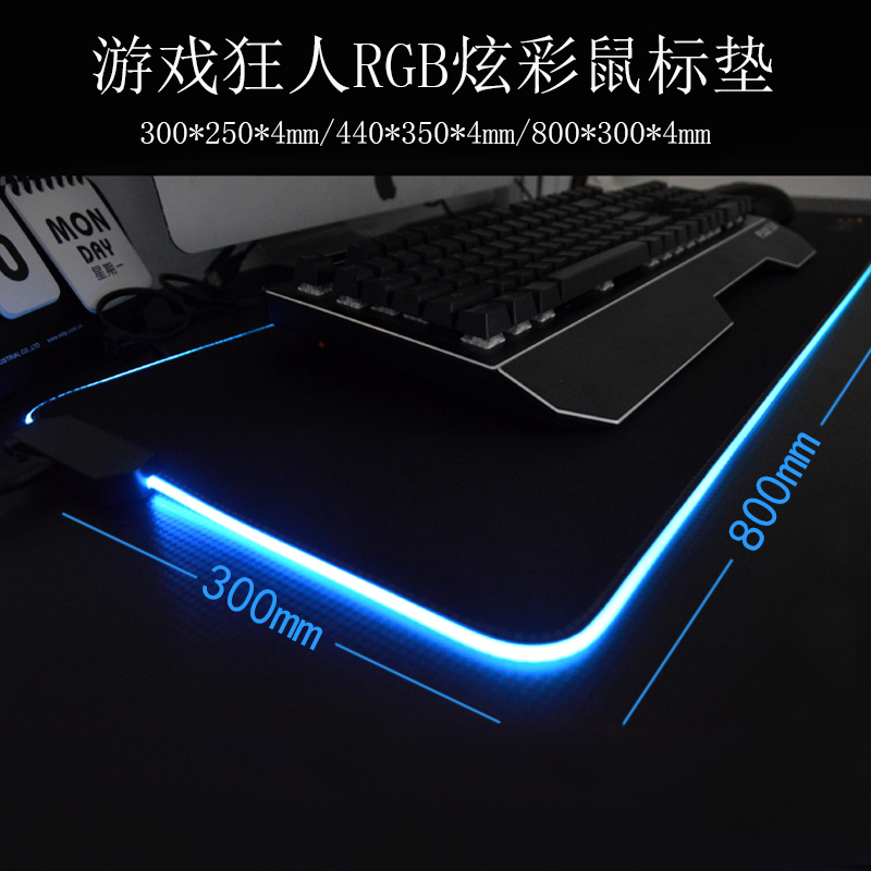 游戏狂人布质RGB炫彩发光鼠标垫