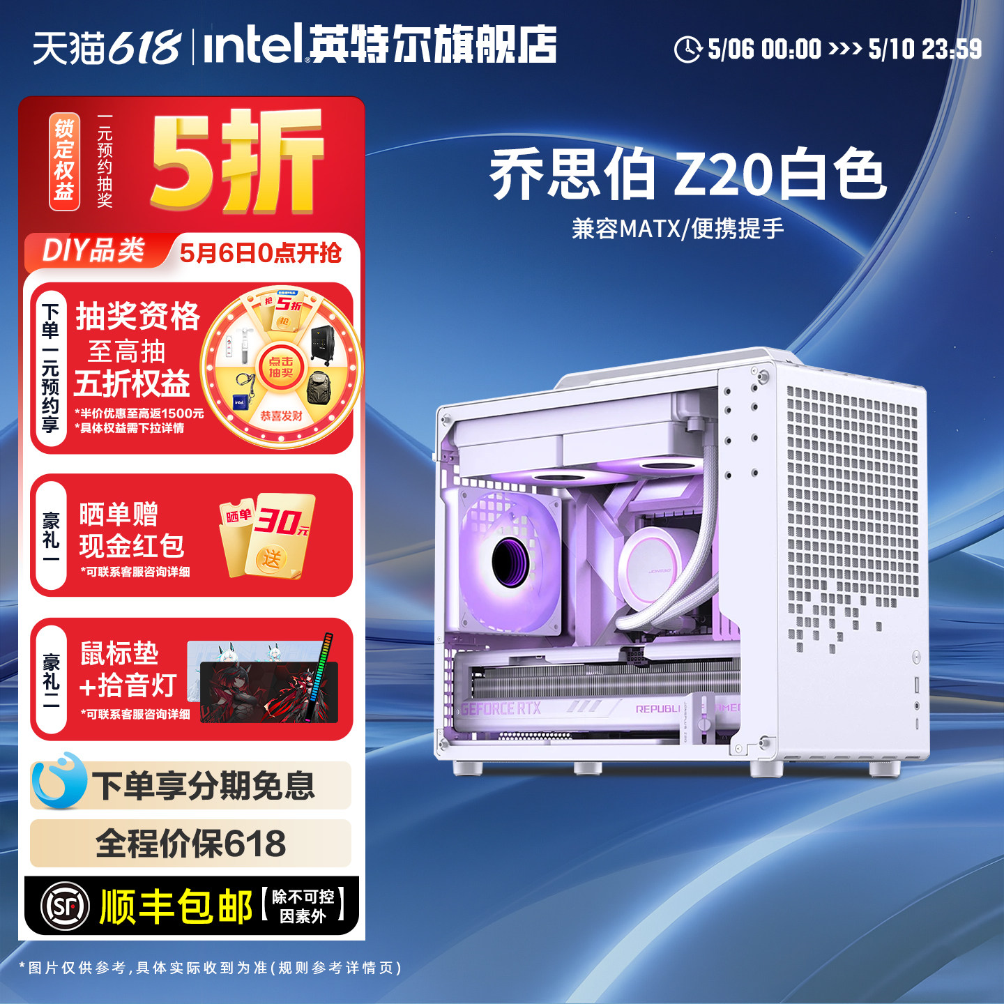 【Intel旗舰】乔思伯Z20白色DIY主机ITX手提台式组装三