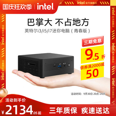 Intel/Intel Cheetah Canyon NUC11PAHI5/I3/I7 MINI Computer Home Коммерческий офис Молодежный издание
