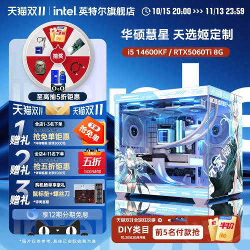 Intel华硕海王星吹雪姬电脑主机
